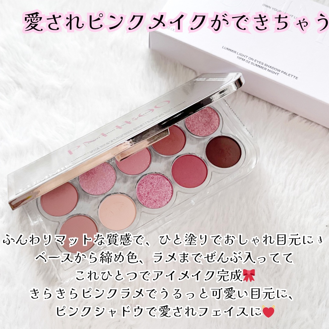ライト オン アイズ シャドウ パレット/Lummir/アイシャドウパレットを使ったクチコミ（2枚目）