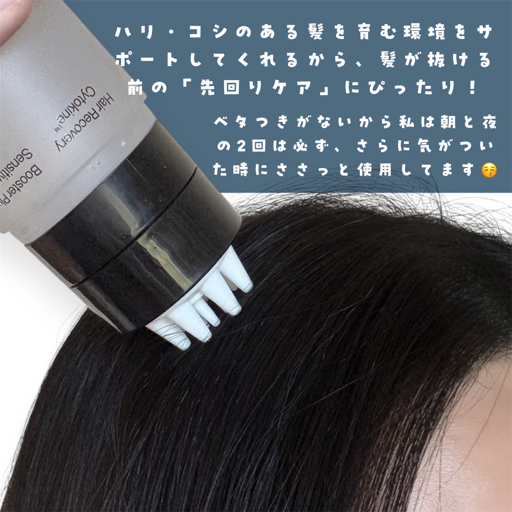 サイトカイン ブースター/Refilled/頭皮ローションを使ったクチコミ（3枚目）