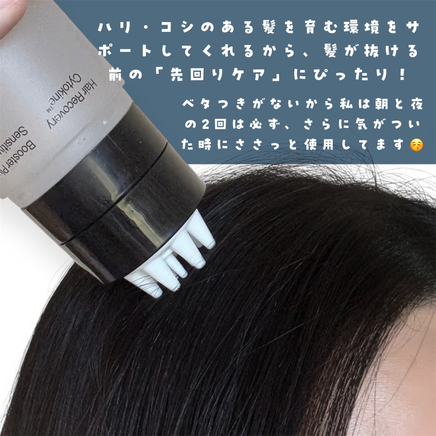 サイトカイン ブースター/Refilled/頭皮ローションを使ったクチコミ(3枚目)