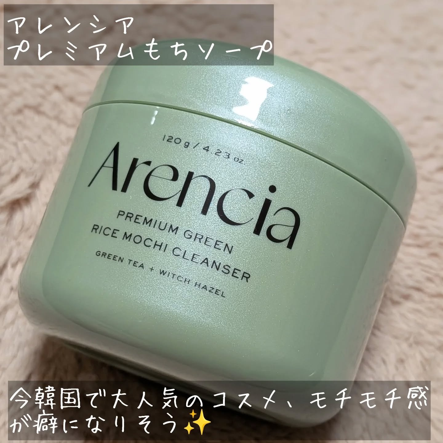 プレミアムもちソープ「グリーンアルティザン」/アレンシア/その他洗顔料を使ったクチコミ（2枚目）