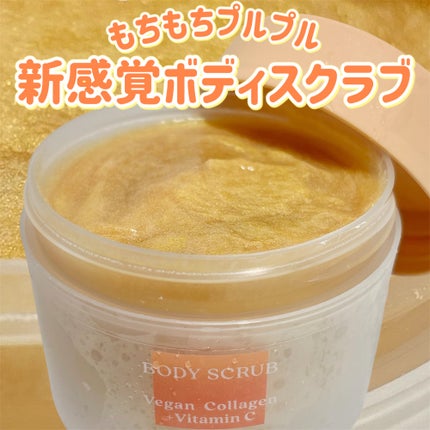 Vegan Collagen+Vitamin C  ボディスクラブ/Laline/ボディスクラブを使ったクチコミ(1枚目)