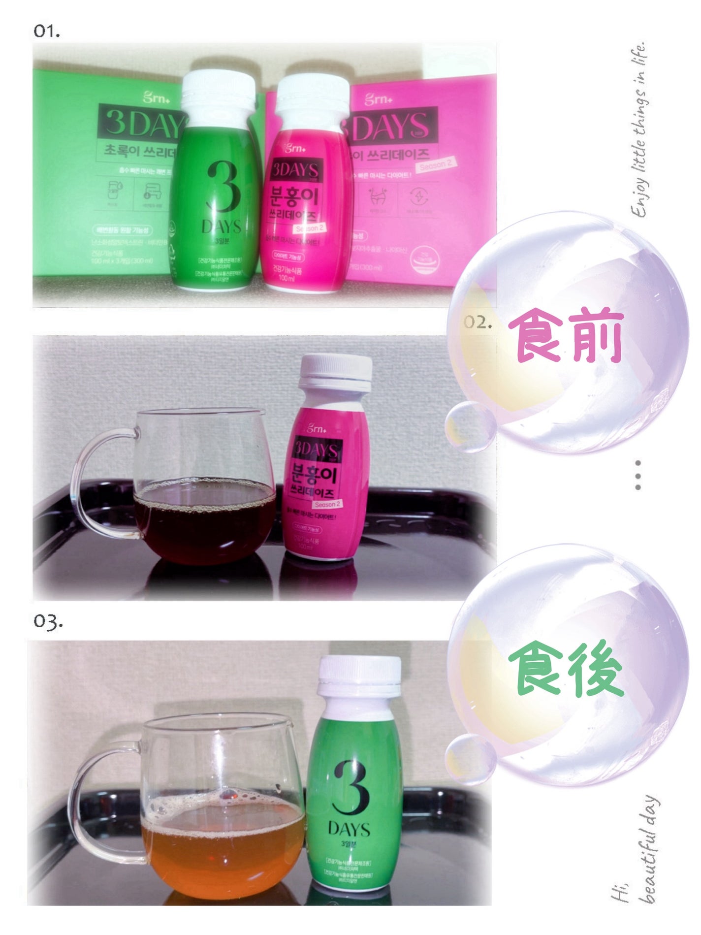 ピンク&グリーン ダイエット スリーデイズ season2/grn+/美容サプリメントを使ったクチコミ(1枚目)