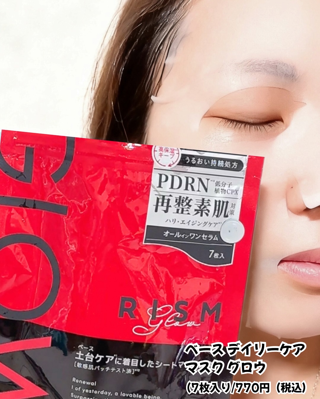 リズム ピコレーザー ニードルスポットパック/RISM/シートマスク・パックを使ったクチコミ（3枚目）