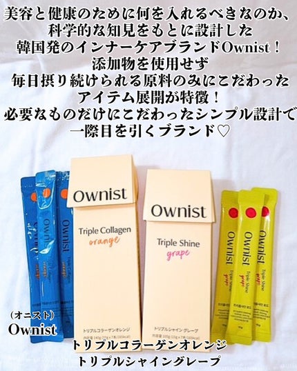 トリプルコラーゲン オレンジ/Ownist/美容サプリメントを使ったクチコミ(2枚目)