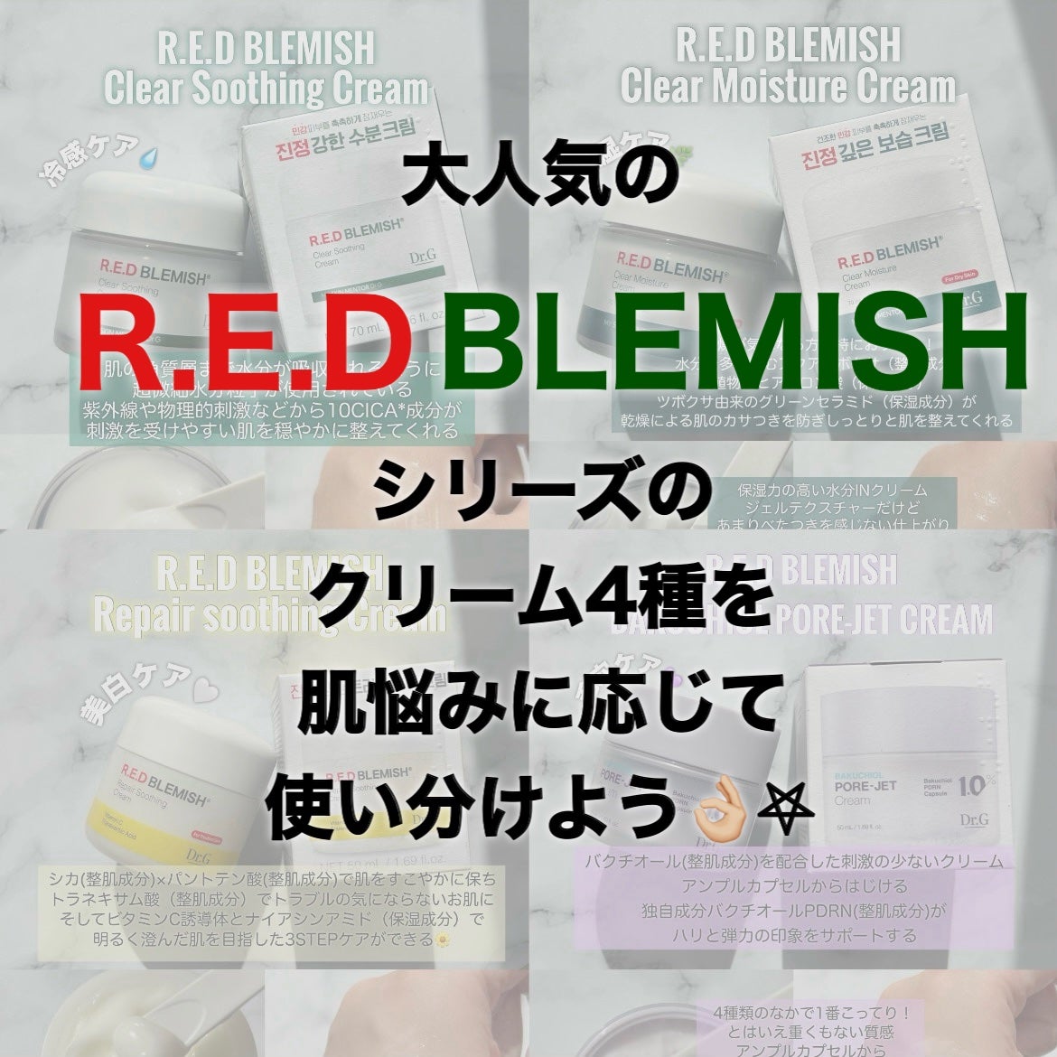 レッドブレミッシュ クリアスージングクリーム/Dr.G/フェイスクリームを使ったクチコミ(1枚目)