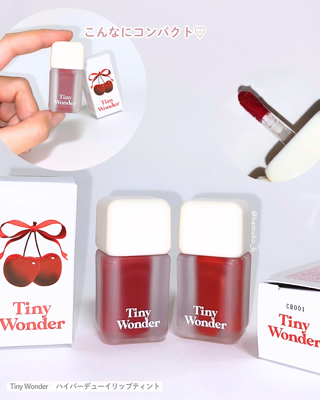 ハイパーデューイリップティント/Tiny Wonder/リップティントを使ったクチコミ（2枚目）