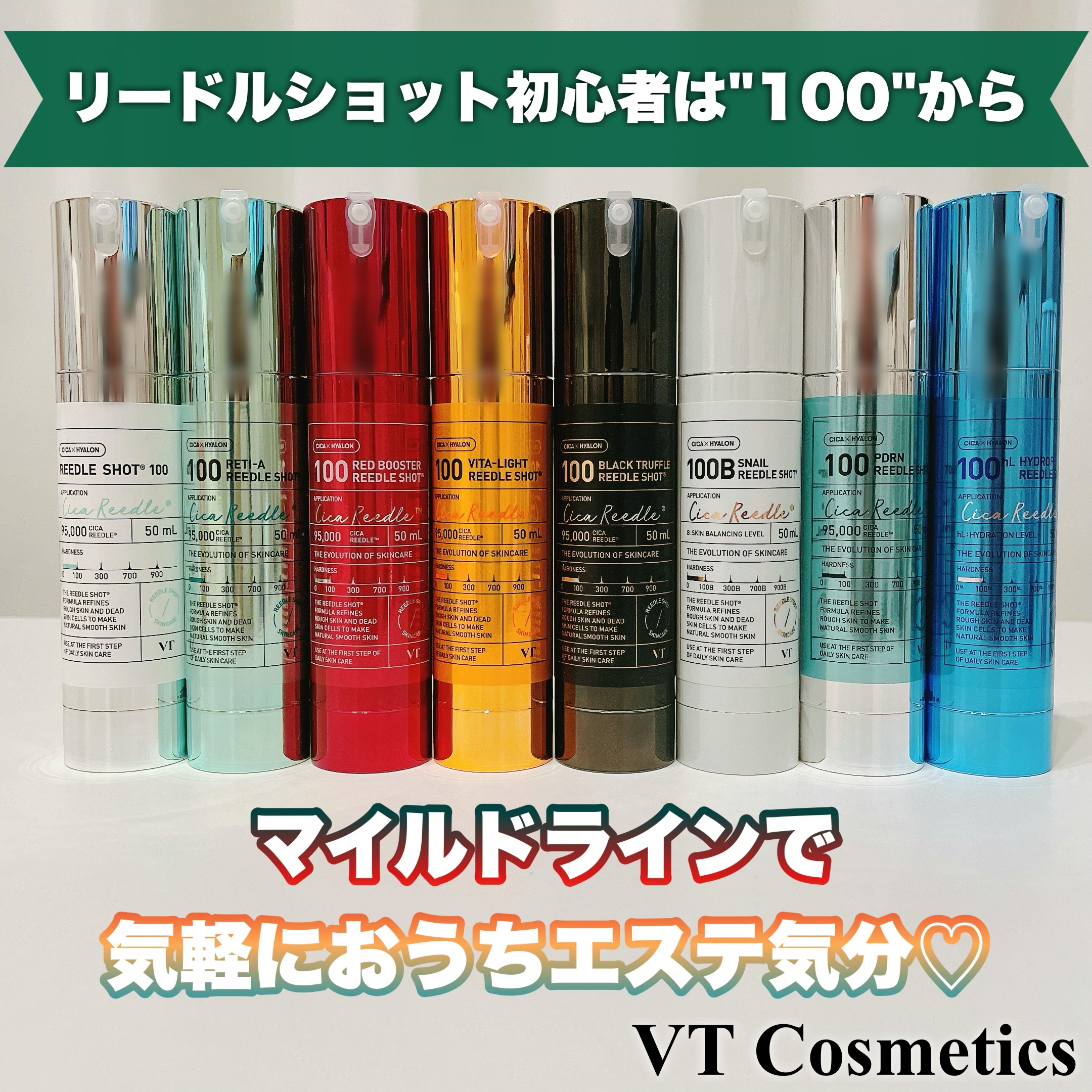 リードルショット100/VT/美容液を使ったクチコミ（1枚目）