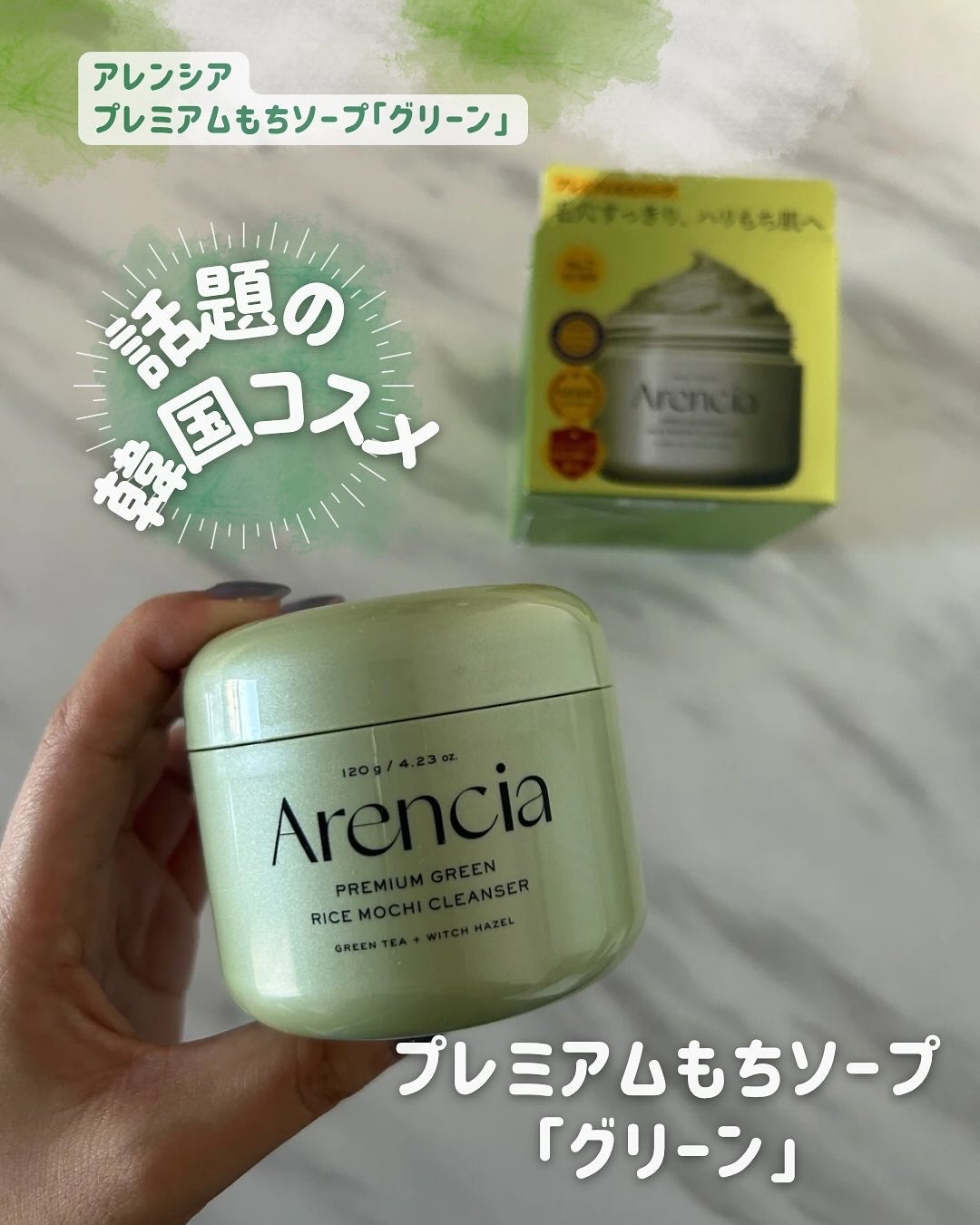 プレミアムもちソープ「グリーンアルティザン」/アレンシア/その他洗顔料を使ったクチコミ(1枚目)