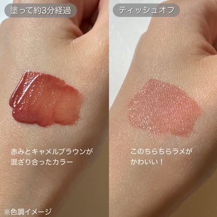 アップトゥーミー ハグマイリップ カラーロックプランパー 105 イッツオンミー(限定色)/up2me/リッププランパーを使ったクチコミ(3枚目)