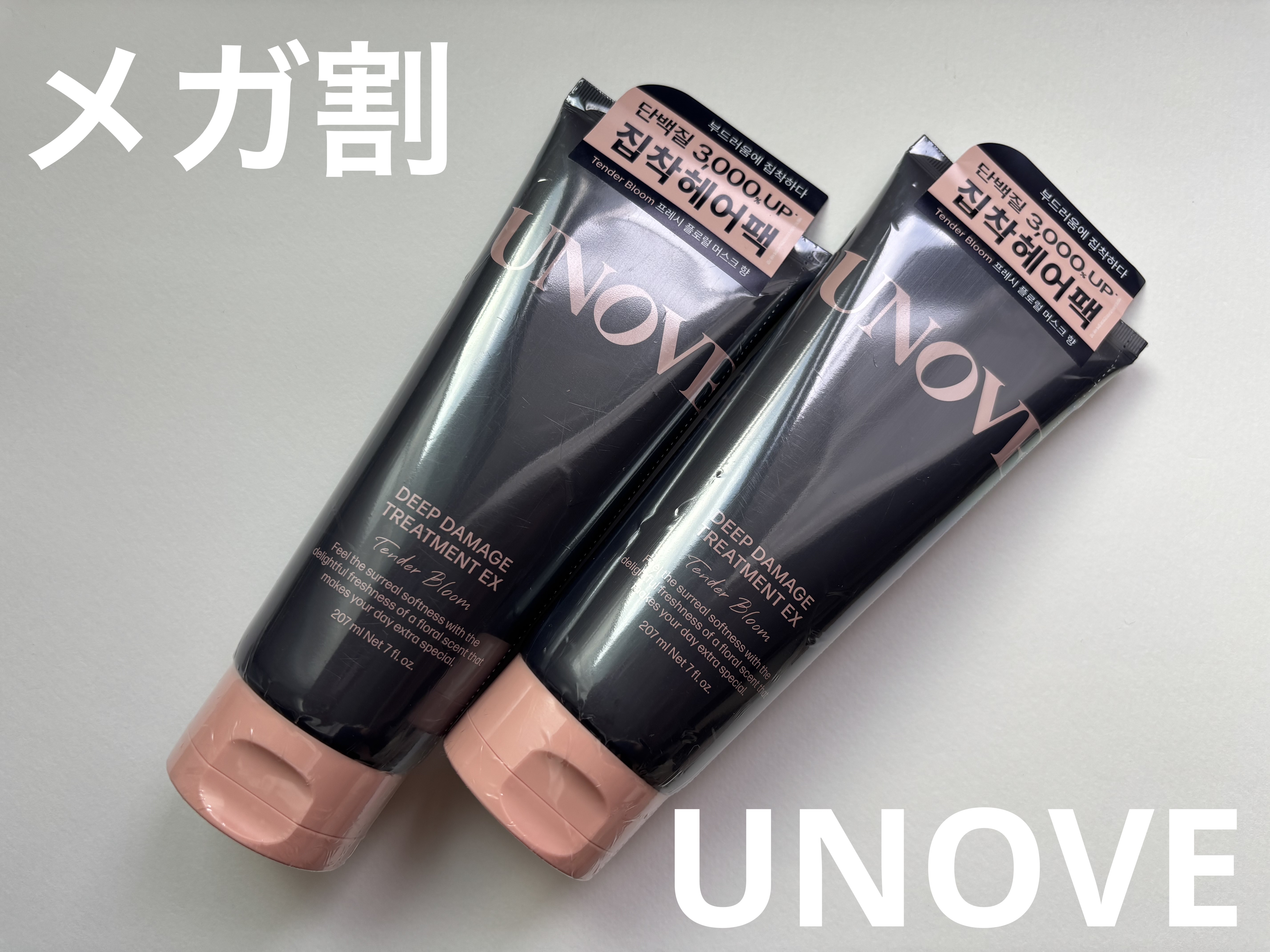 UNOVE ディープダメージトリートメントEX テンダーブルームの香り/UNOVE/洗い流すヘアトリートメントを使ったクチコミ（1枚目）