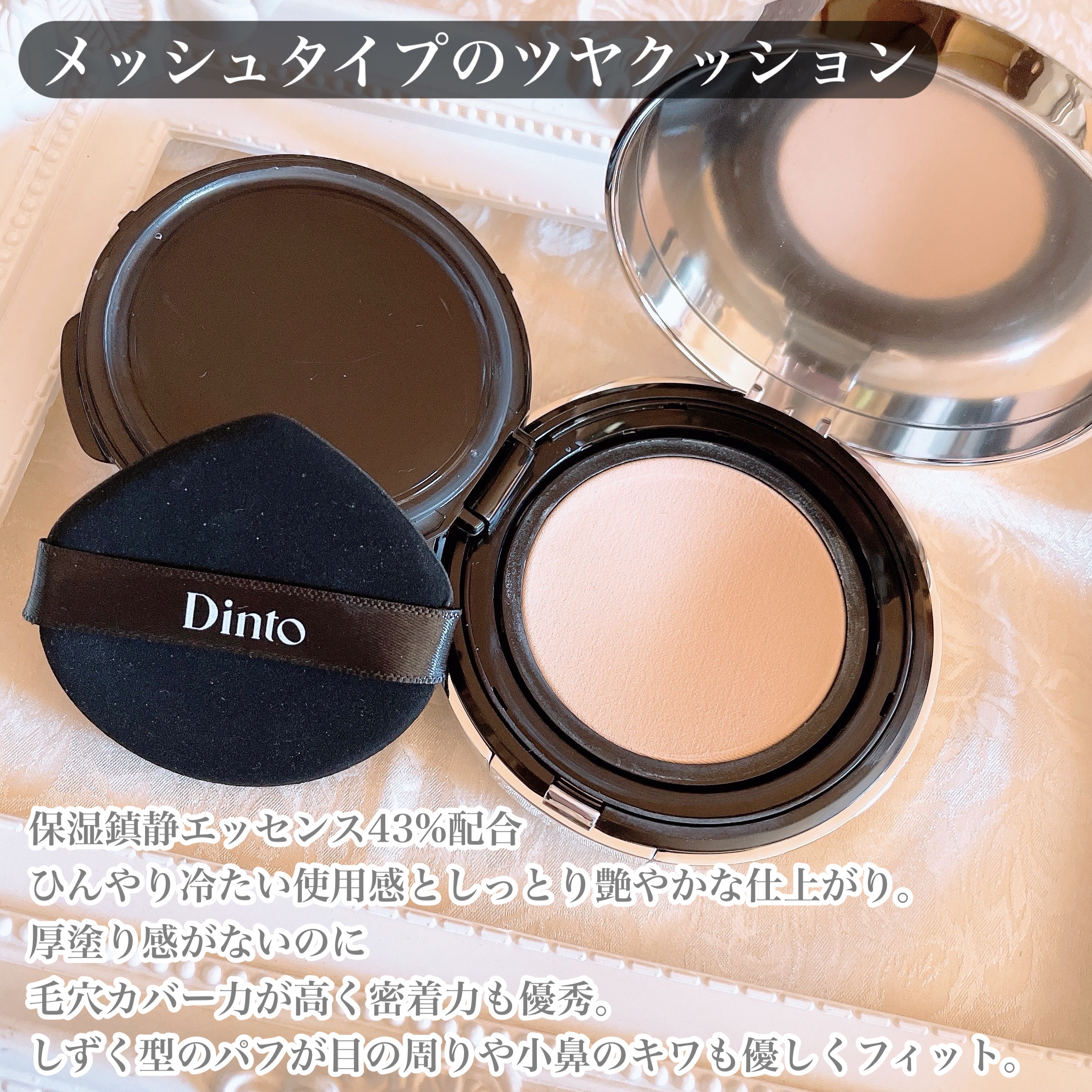 ブラーグローイクッション 942 Sage Wooncho/Dinto/クッションファンデーションを使ったクチコミ（2枚目）