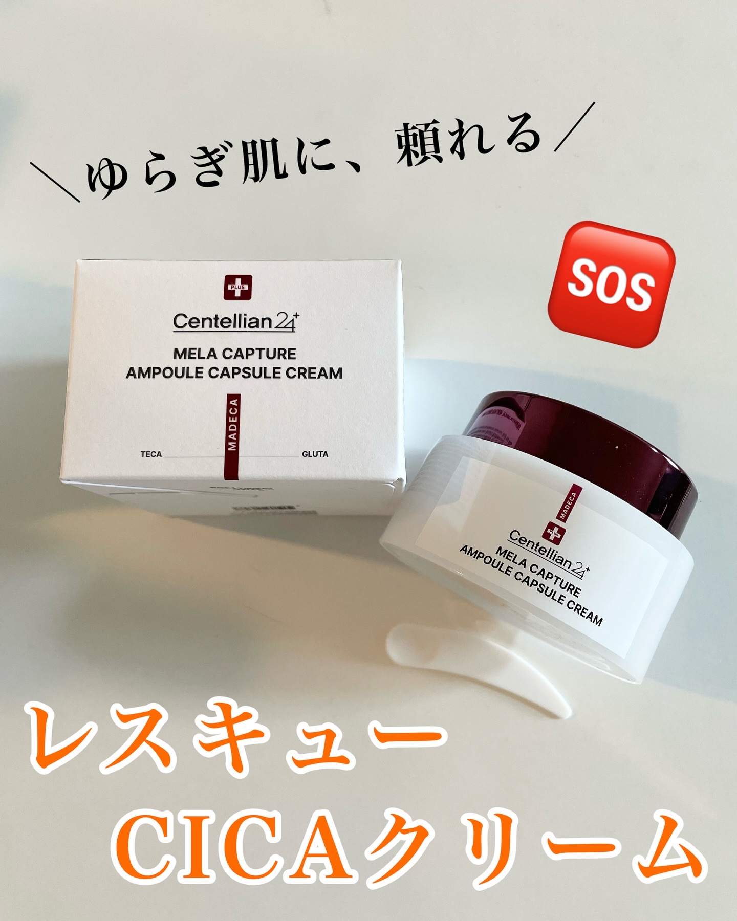 マデカ メラキャプチャーアンプルパッド/センテリアン24/トナーパッドを使ったクチコミ（1枚目）