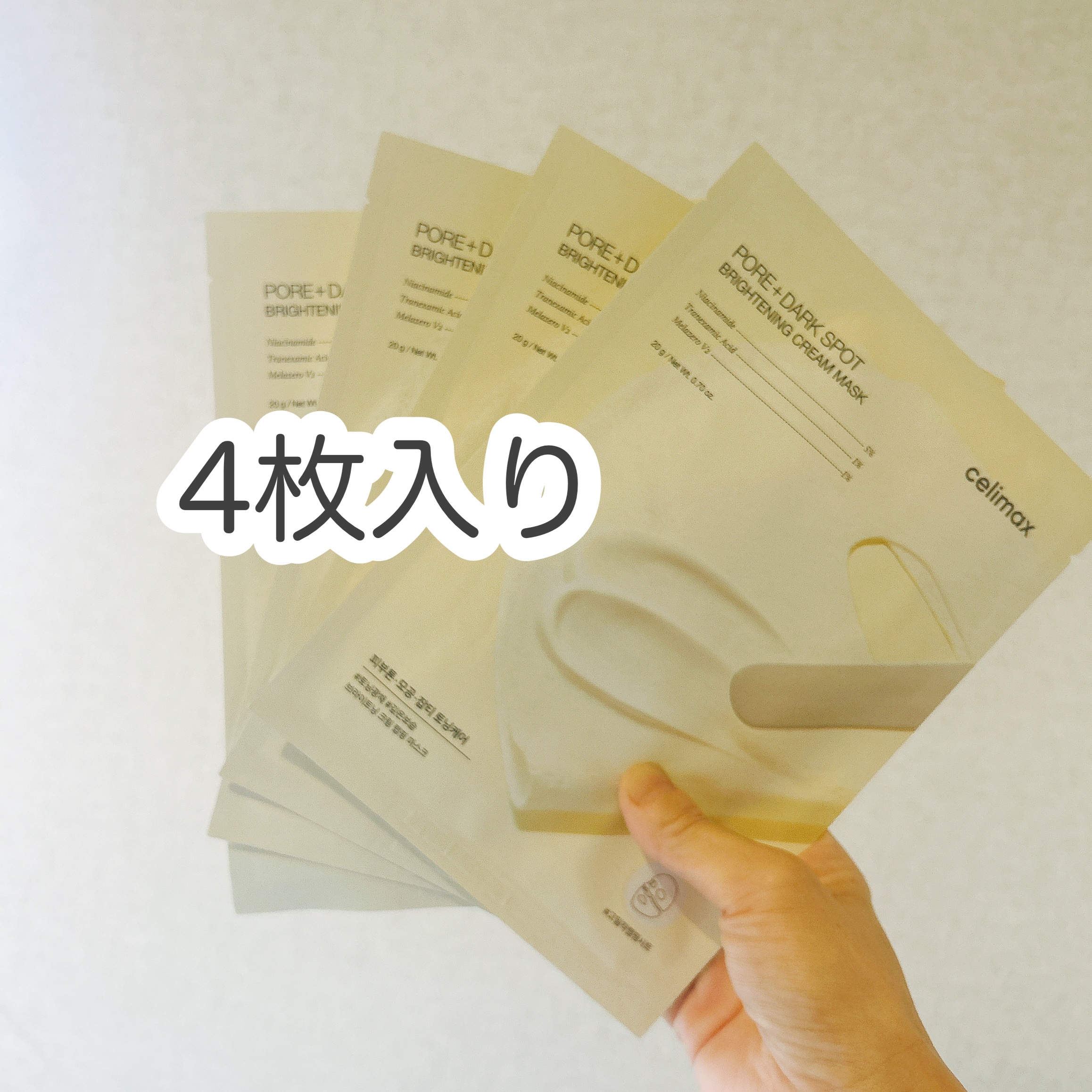 ポアブライトニングシミケアクリームラッピングパック/celimax/シートマスク・パックを使ったクチコミ（2枚目）