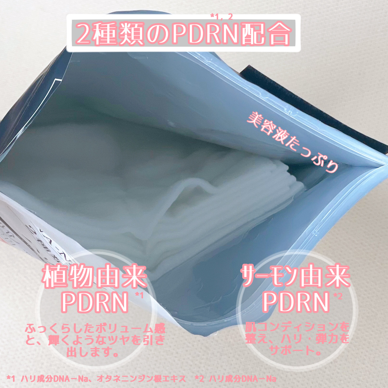 ルルルン ハイドラ PD マスク/ルルルン/シートマスク・パックを使ったクチコミ（2枚目）