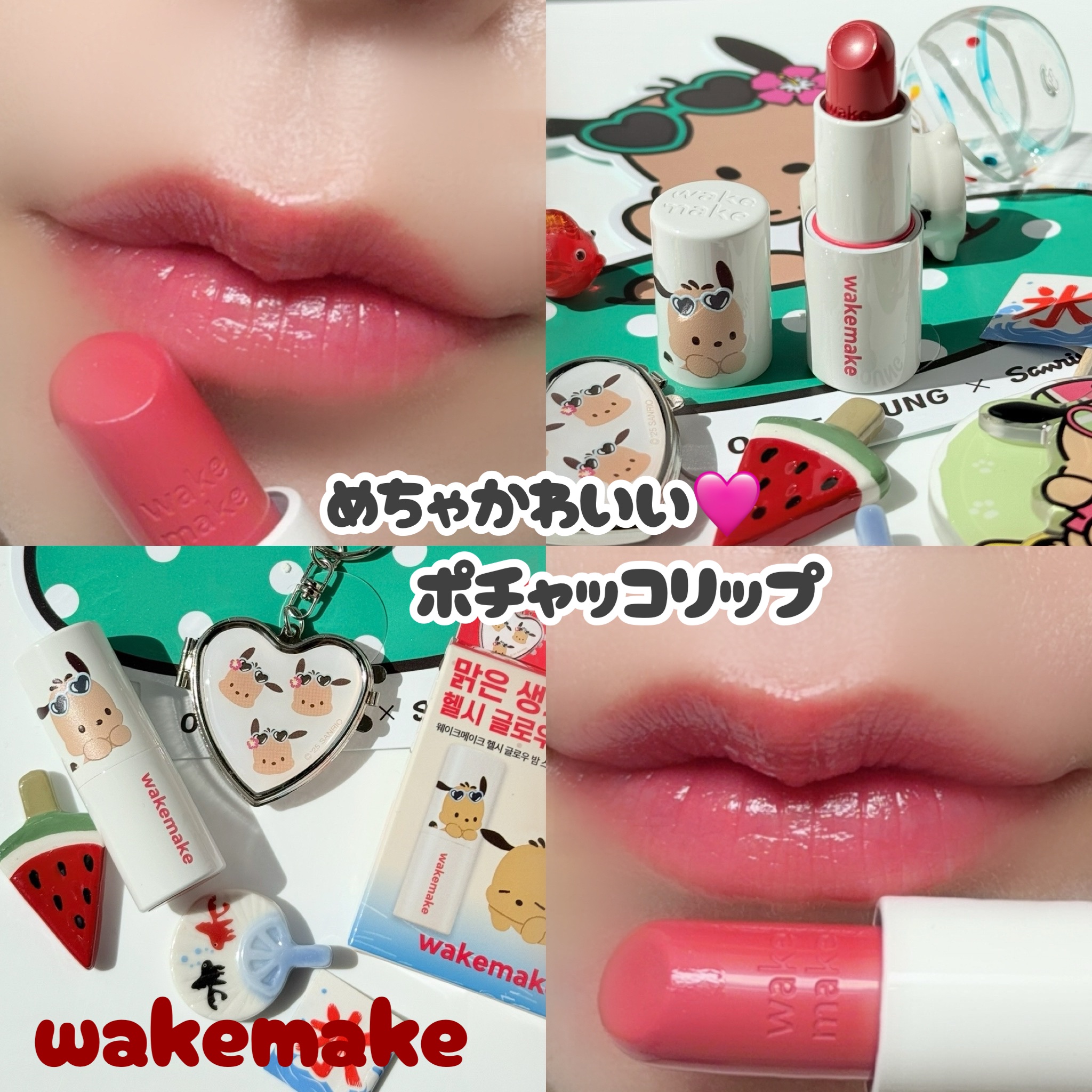 ヘルシーグロウバームスティック/wakemake/口紅を使ったクチコミ（1枚目）