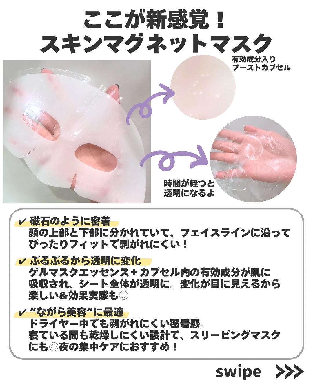 メラタチオン スキンマグネットマスク/Dr.nineteen/シートマスク・パックを使ったクチコミ（3枚目）