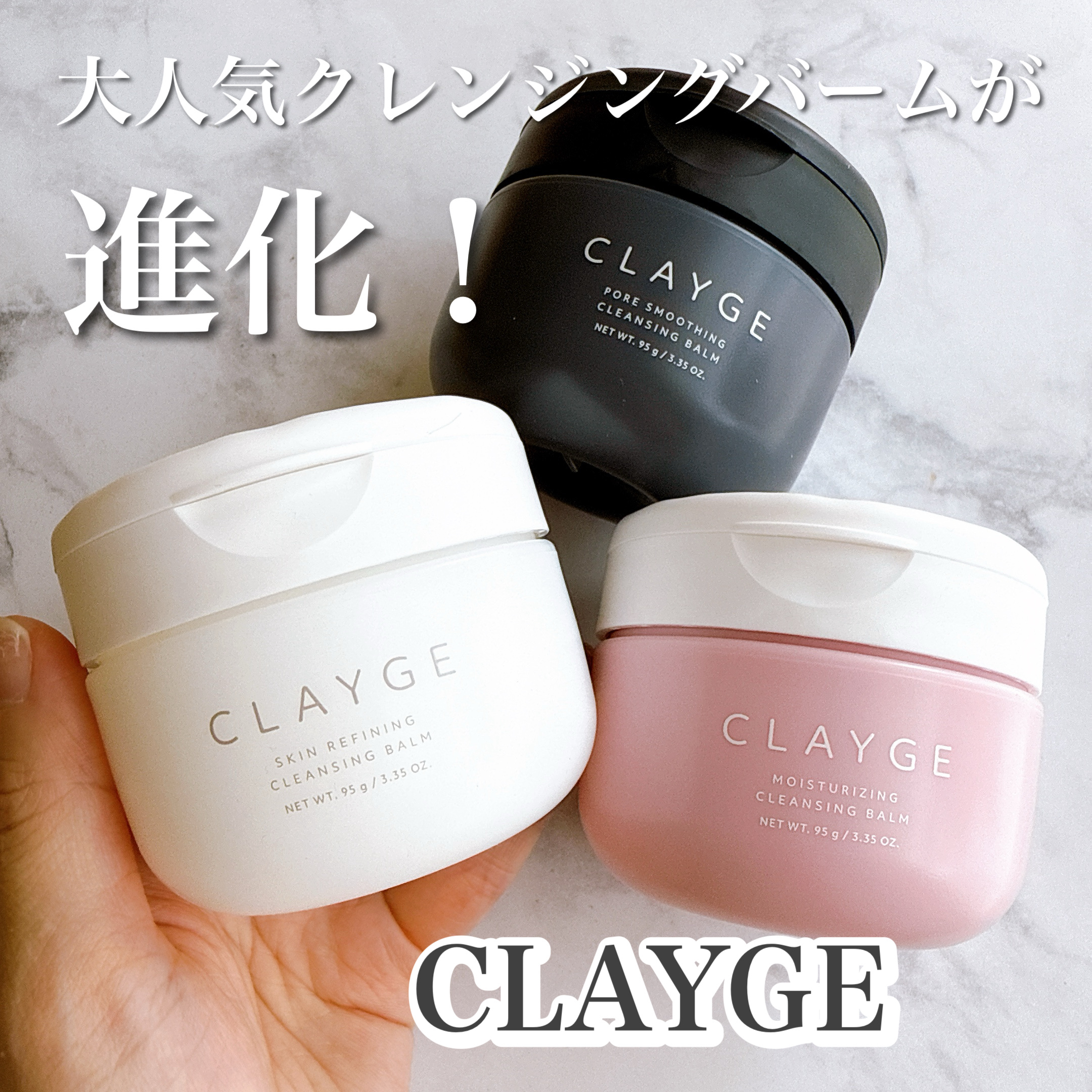 クレージュ モイスチャライジング クレンジングバーム/CLAYGE/クレンジングバームを使ったクチコミ（1枚目）