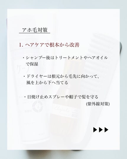 SS ビオリス ボタニカル ポイント ヘアスティック/SSビオリス/ヘアジェルを使ったクチコミ(5枚目)