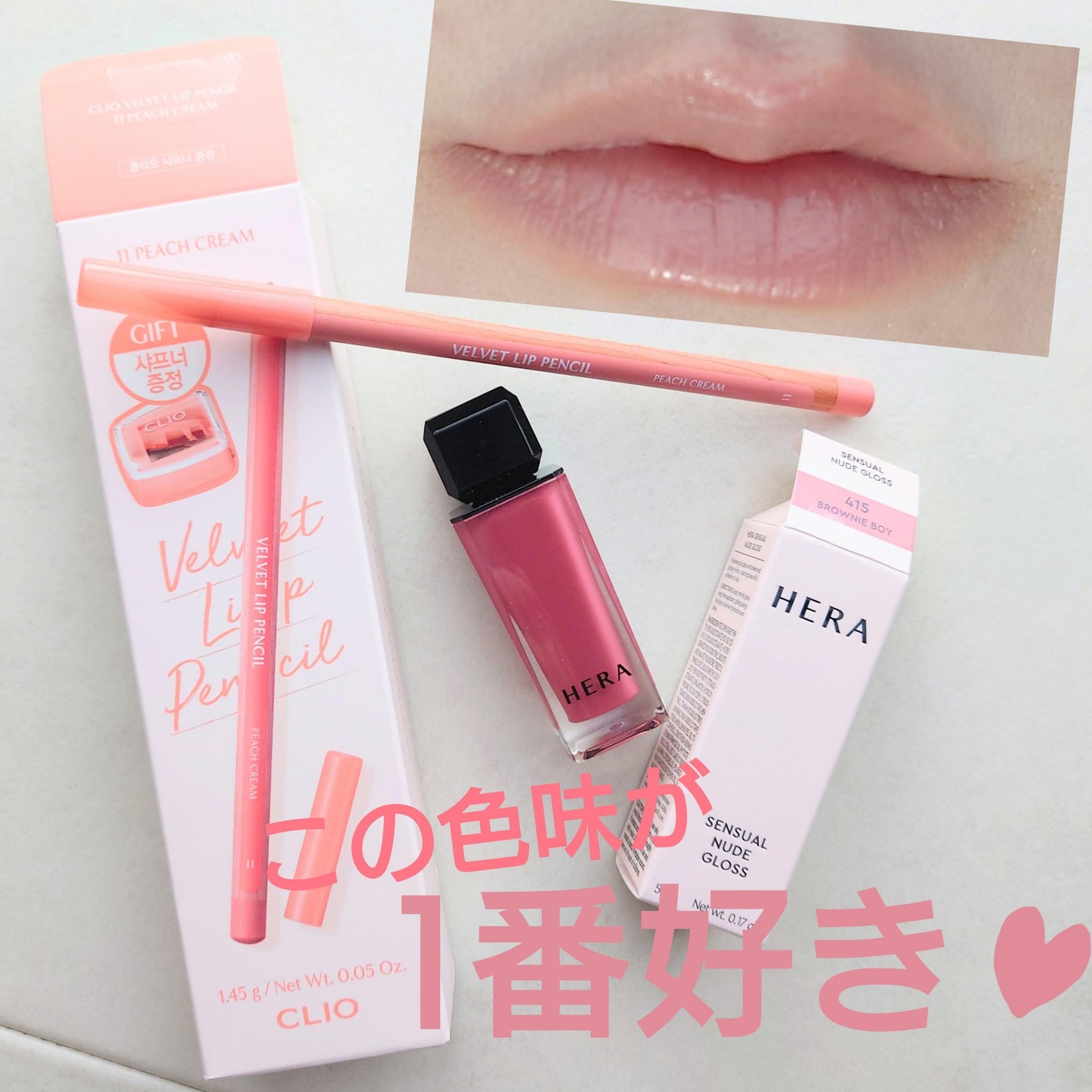 ベルベットリップペンシル/CLIO/リップライナーを使ったクチコミ(1枚目)