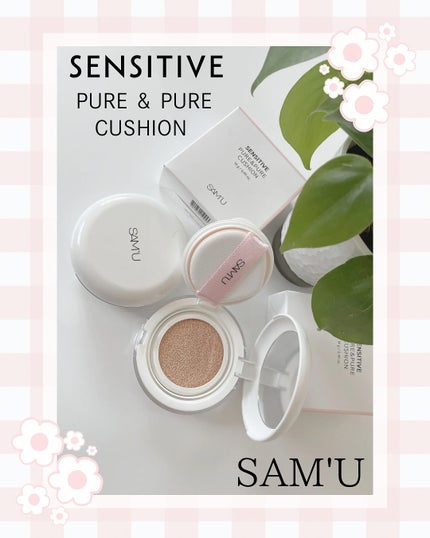 センシティブピュア&ピュアスキンティント/SAM'U/化粧下地を使ったクチコミ(4枚目)