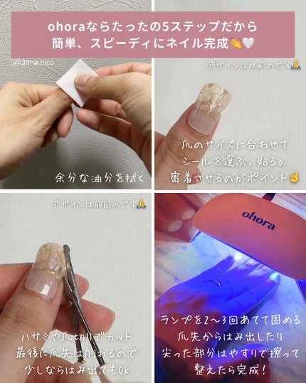 セミキュアジェルネイル(ハンド)/ohora/ネイルシールを使ったクチコミ(3枚目)
