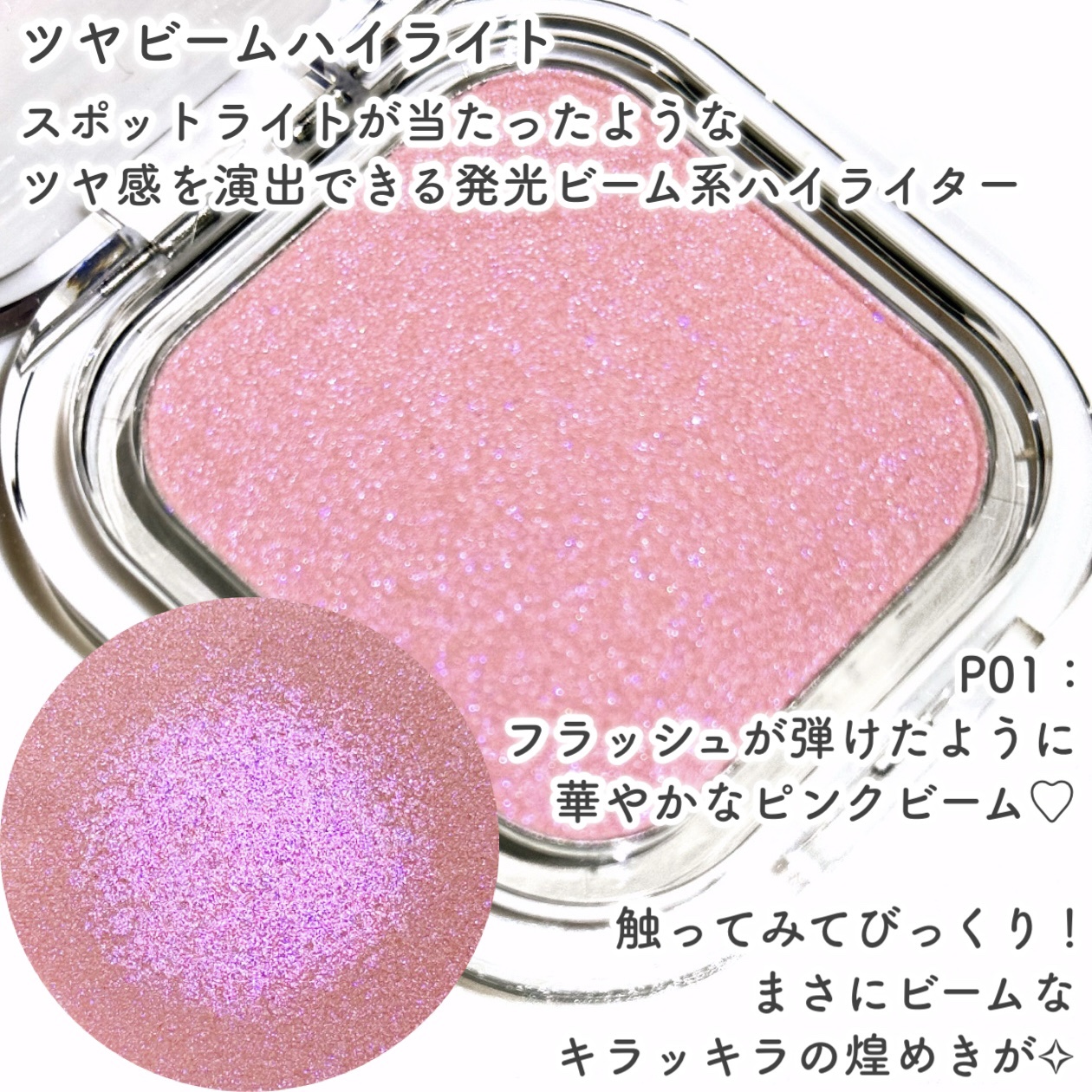 フェイスフィルボリューマーハイライター/mude/パウダーハイライトを使ったクチコミ（3枚目）