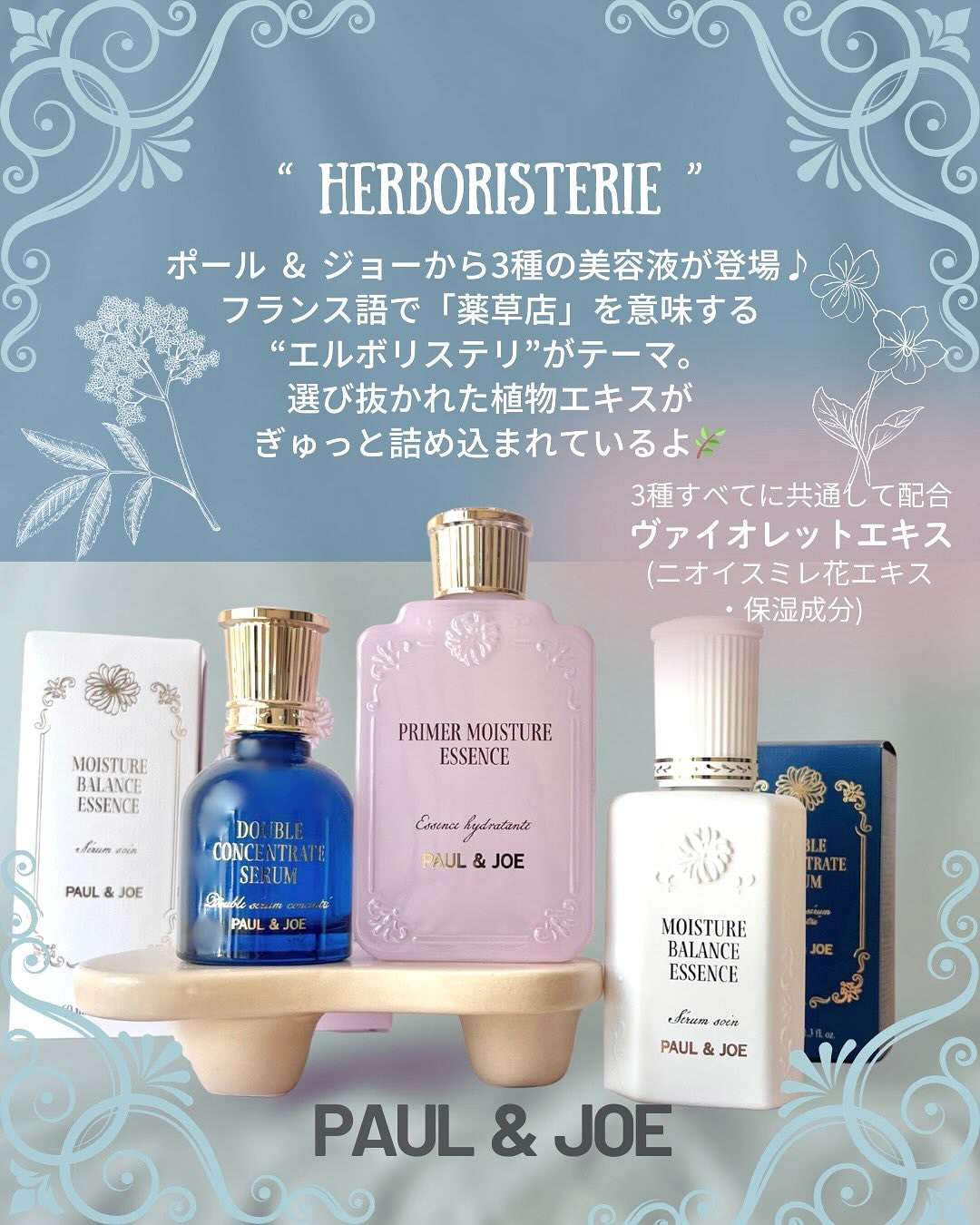 ポール & ジョー ダブル コンセントレート セラム/PAUL & JOE BEAUTE/美容液を使ったクチコミ（2枚目）