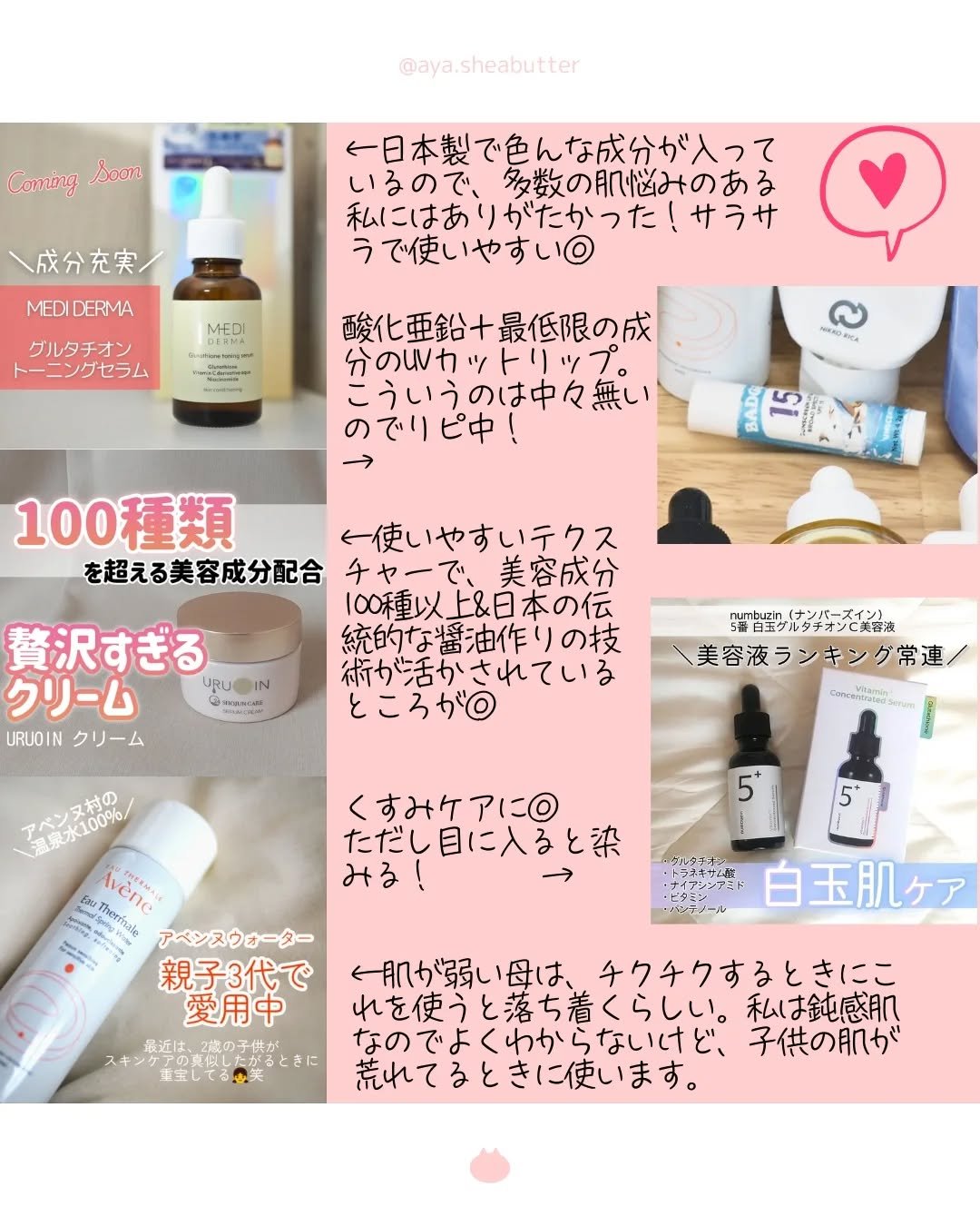 5番 白玉グルタチオンＣ美容液/numbuzin/美容液を使ったクチコミ（2枚目）