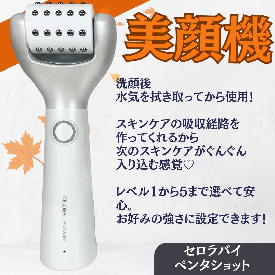 ペンタショット/CELORABY/美顔器・マッサージを使ったクチコミ（2枚目）