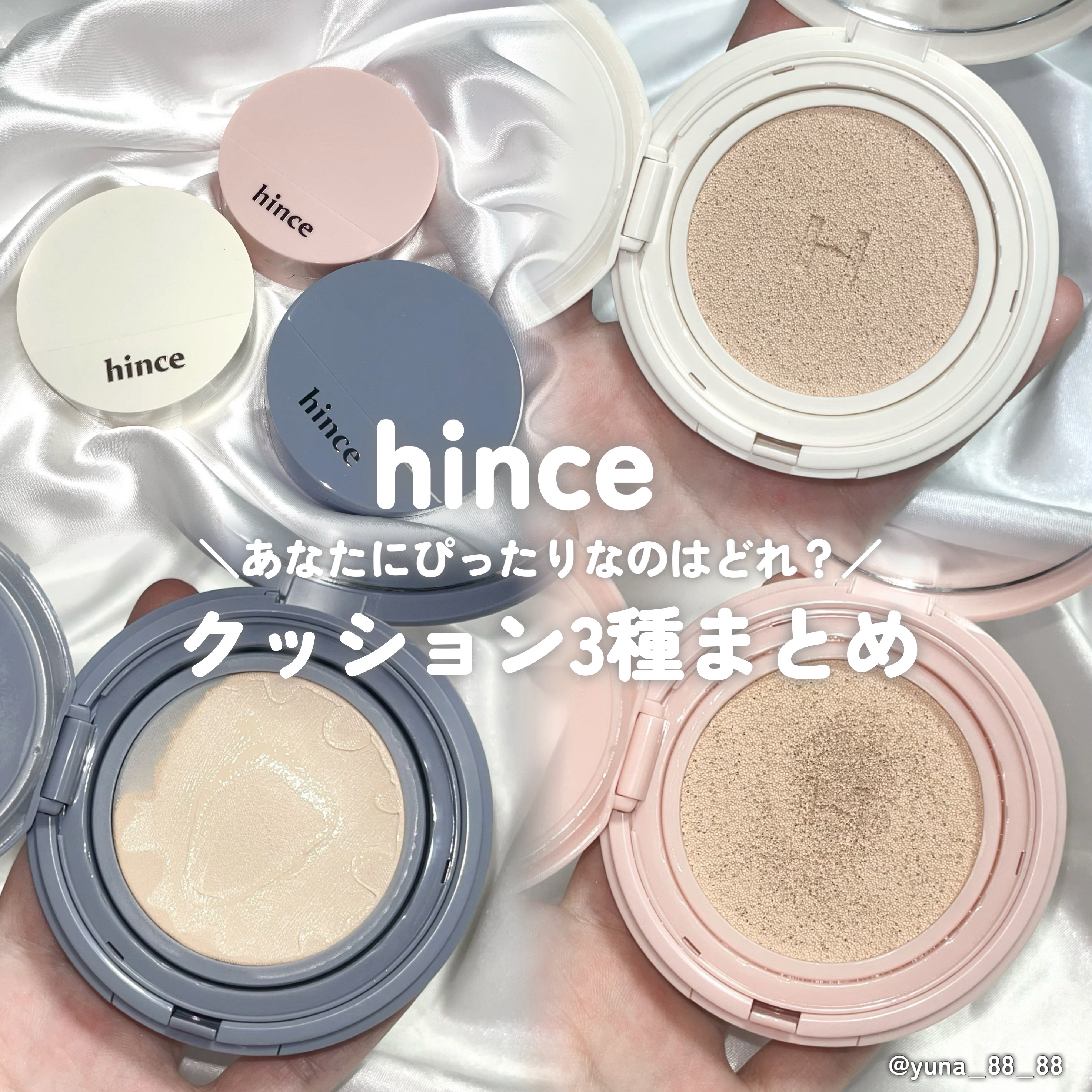 セカンドスキングロウクッション/hince/クッションファンデーションを使ったクチコミ（1枚目）