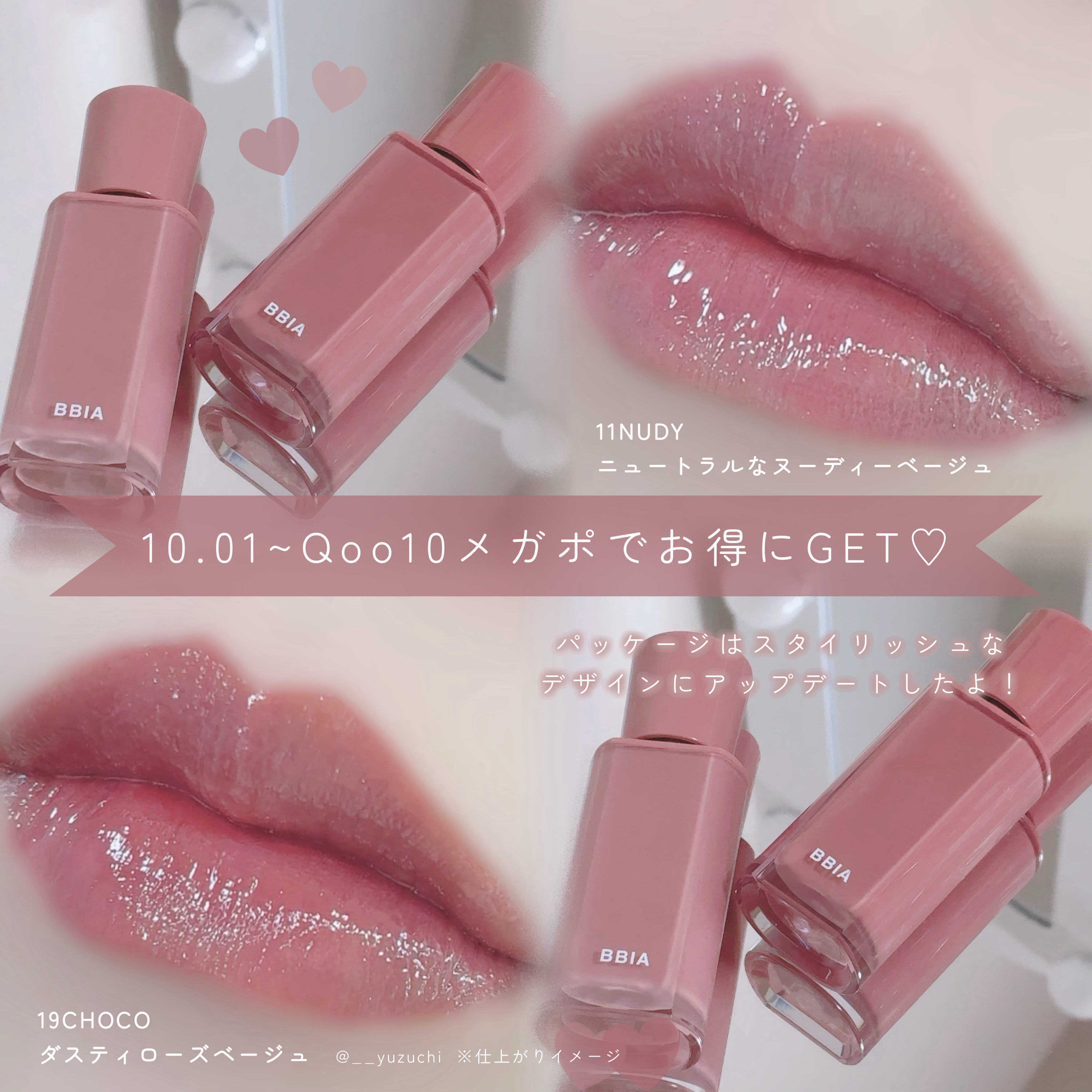 グロウティント 11 ヌーディー/BBIA/口紅を使ったクチコミ（3枚目）