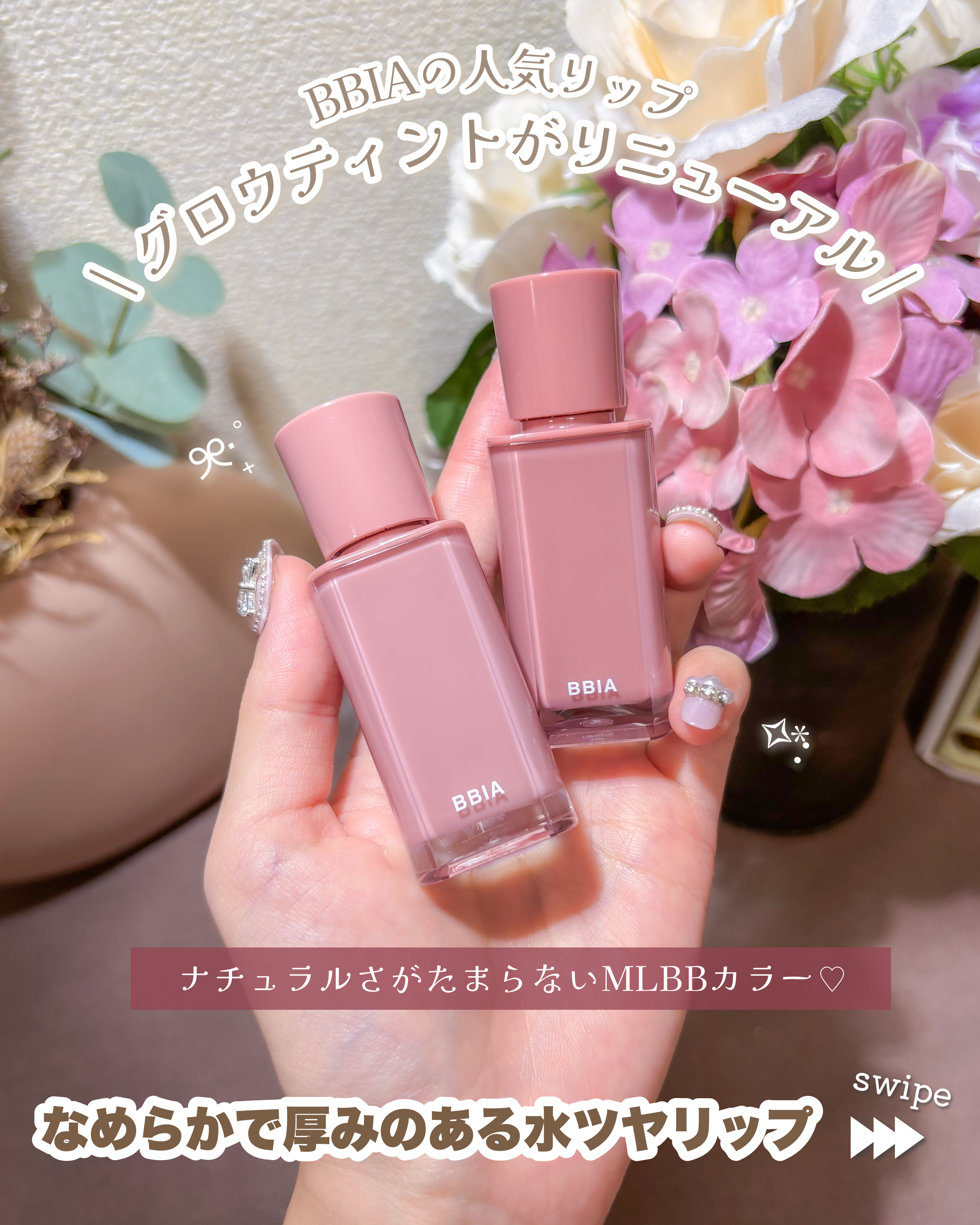 グロウティント 11 ヌーディー/BBIA/口紅を使ったクチコミ（2枚目）