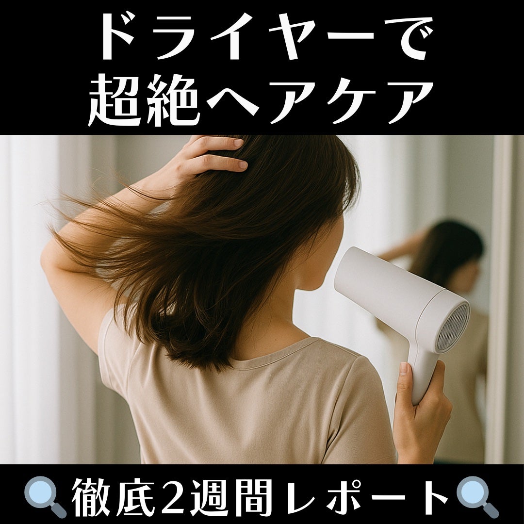 ヘアードライヤー ナノケア EH-NA0E/EH-CNA0E/Panasonic/ドライヤーを使ったクチコミ(1枚目)