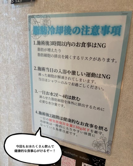 ほりち フォロバ on LIPS 「体調崩したり捻挫で安静にしてたから、「せっかく脂肪冷却したのに..」(4枚目)