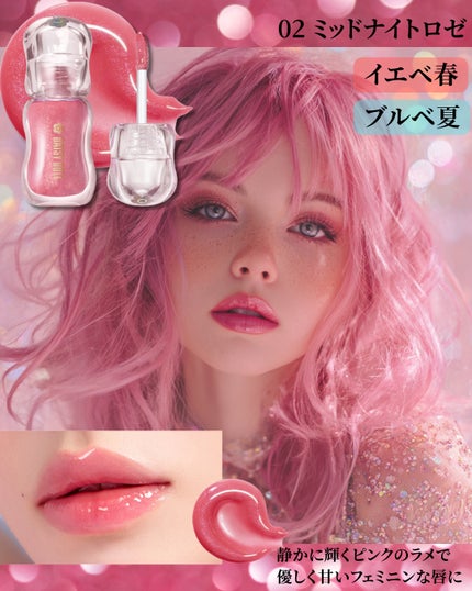 ジュエリー シロップ グロス/DAISY DOLL by MARY QUANT/リップグロスを使ったクチコミ(6枚目)