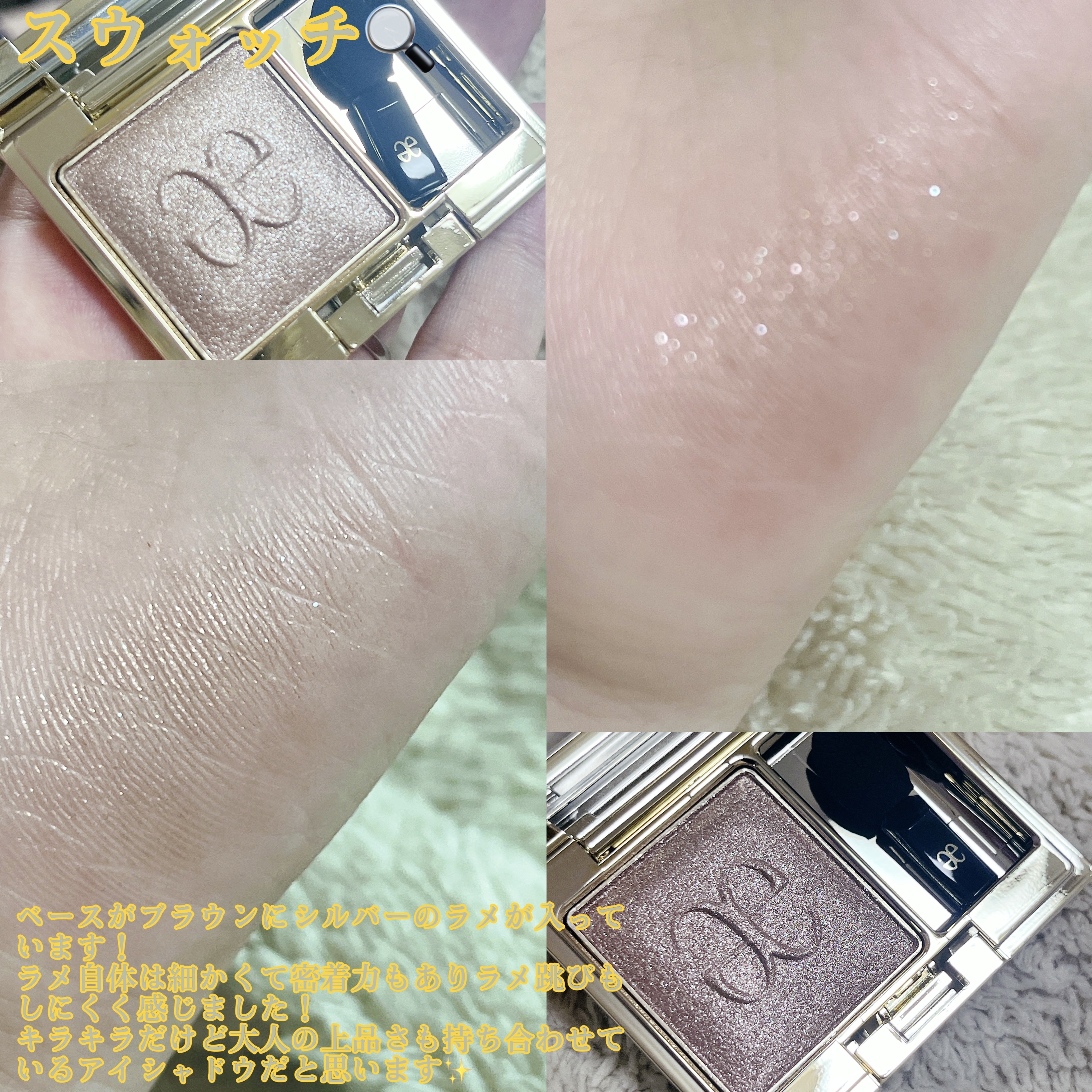 エレガンス プレジール アイズ/Elégance/単色アイシャドウを使ったクチコミ（3枚目）