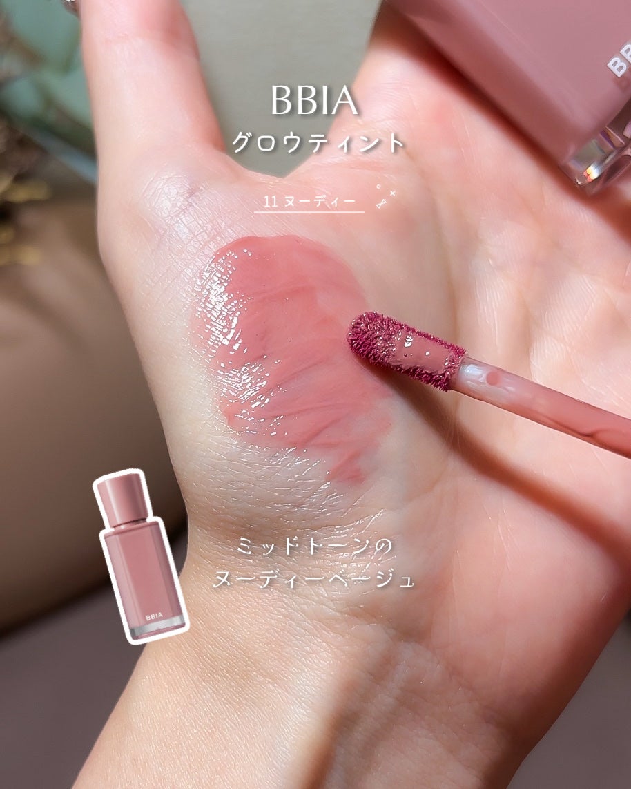 グロウティント/BBIA/口紅を使ったクチコミ(4枚目)