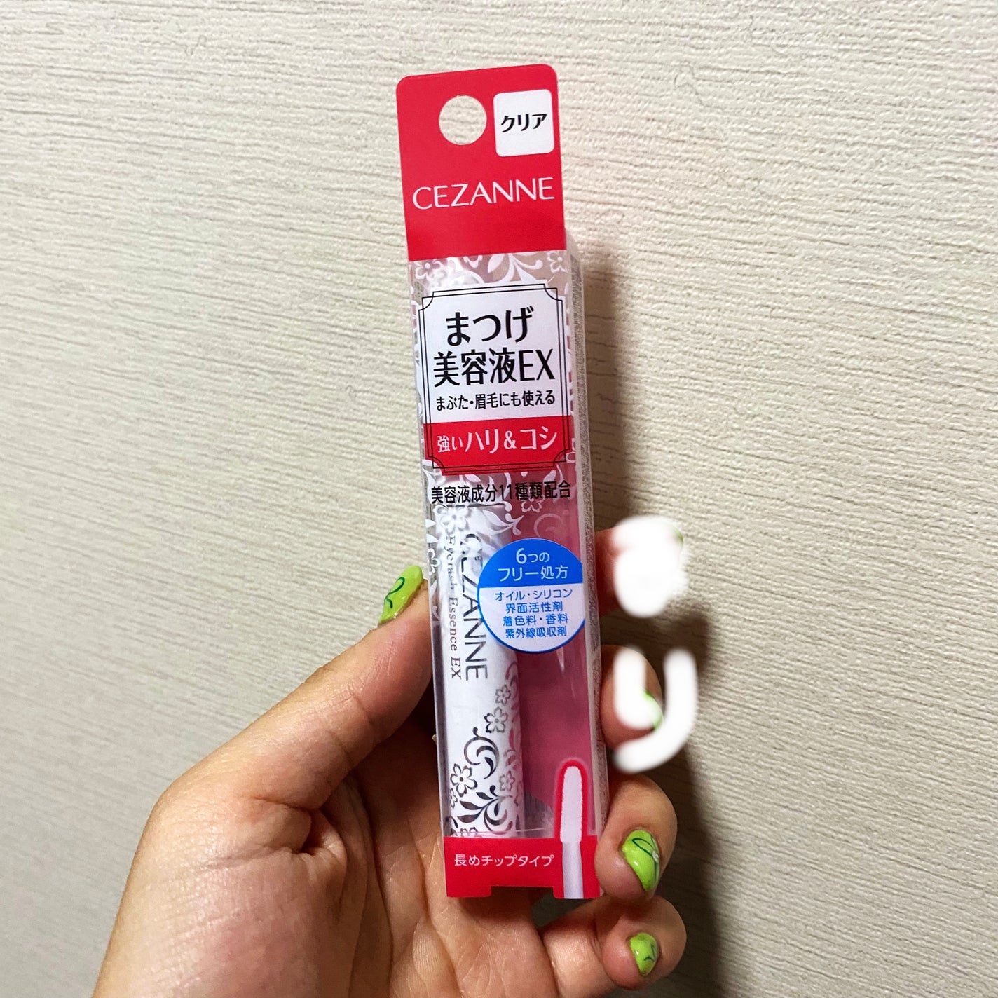 まつげ美容液EX/CEZANNE/まつげ美容液を使ったクチコミ(1枚目)