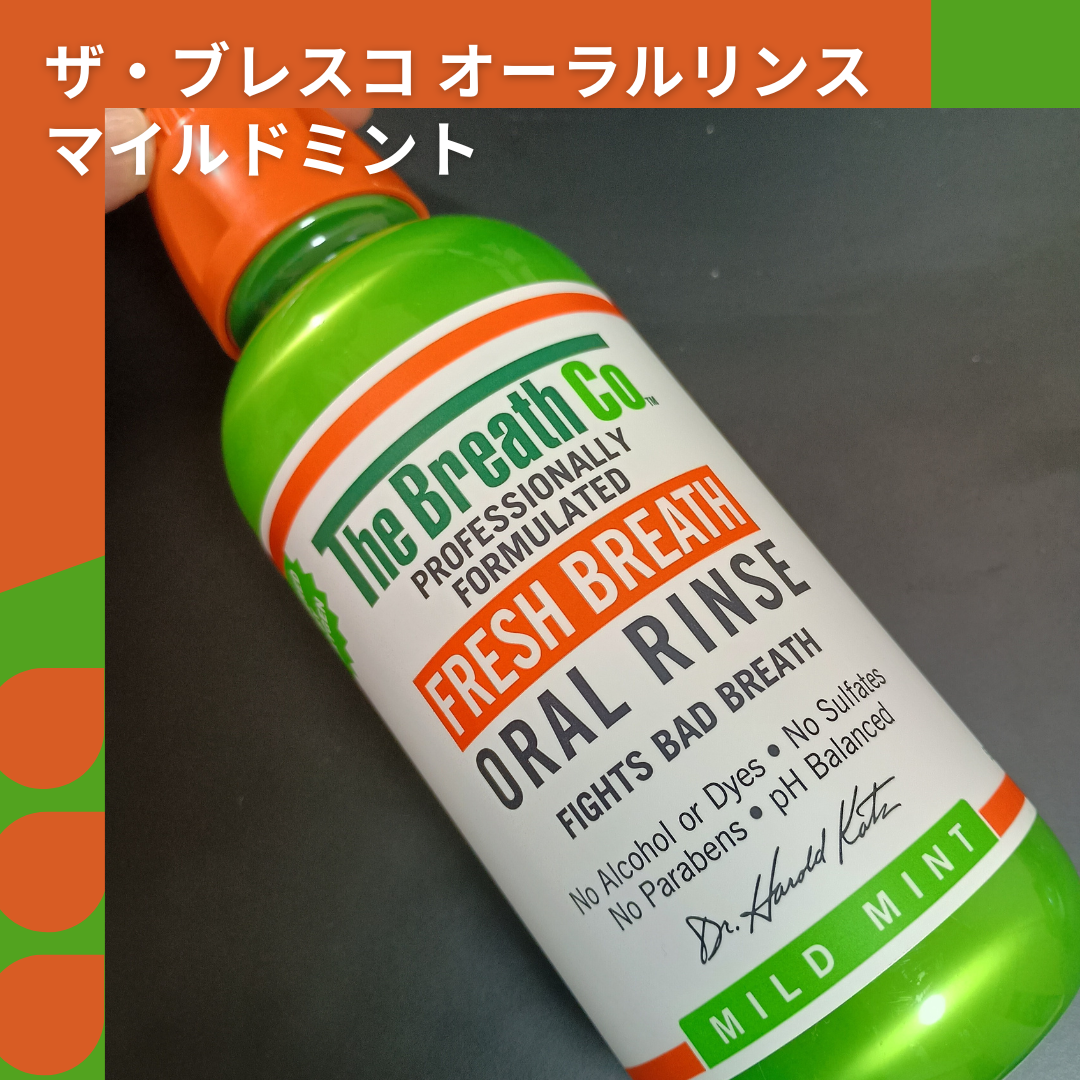 ザ・ブレスコ オーラルリンス/The Breath Co./マウスウォッシュ・スプレーを使ったクチコミ（1枚目）