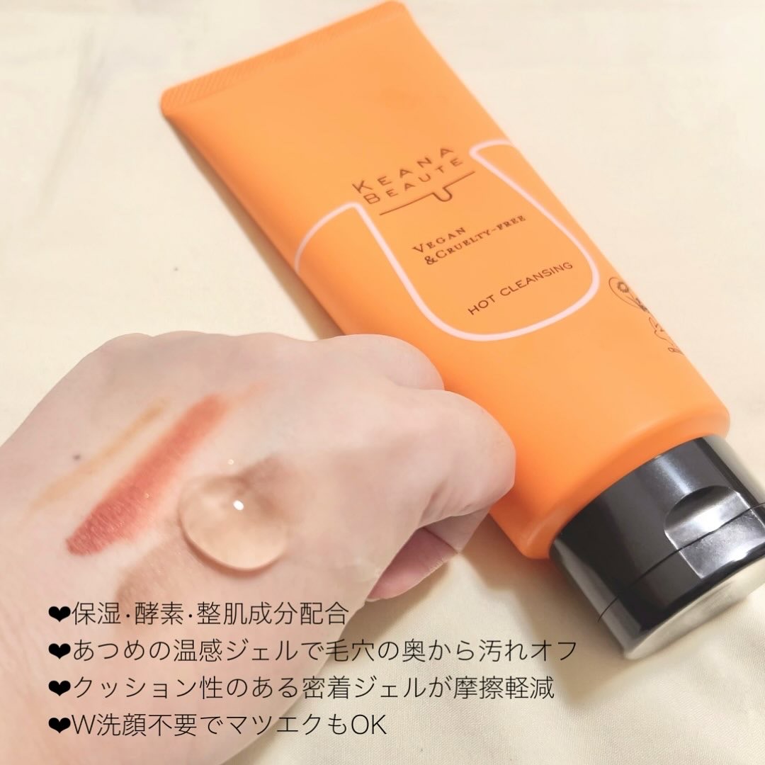 あつめの毛穴ホットクレンジング/ケアナボーテ/クレンジングジェルを使ったクチコミ（2枚目）
