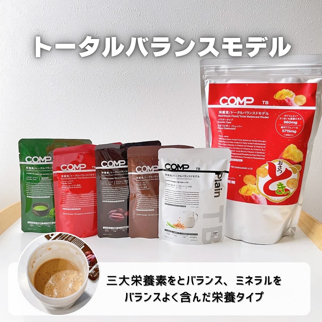 COMP Powder TB v.5.1/COMP/ドリンクを使ったクチコミ（3枚目）