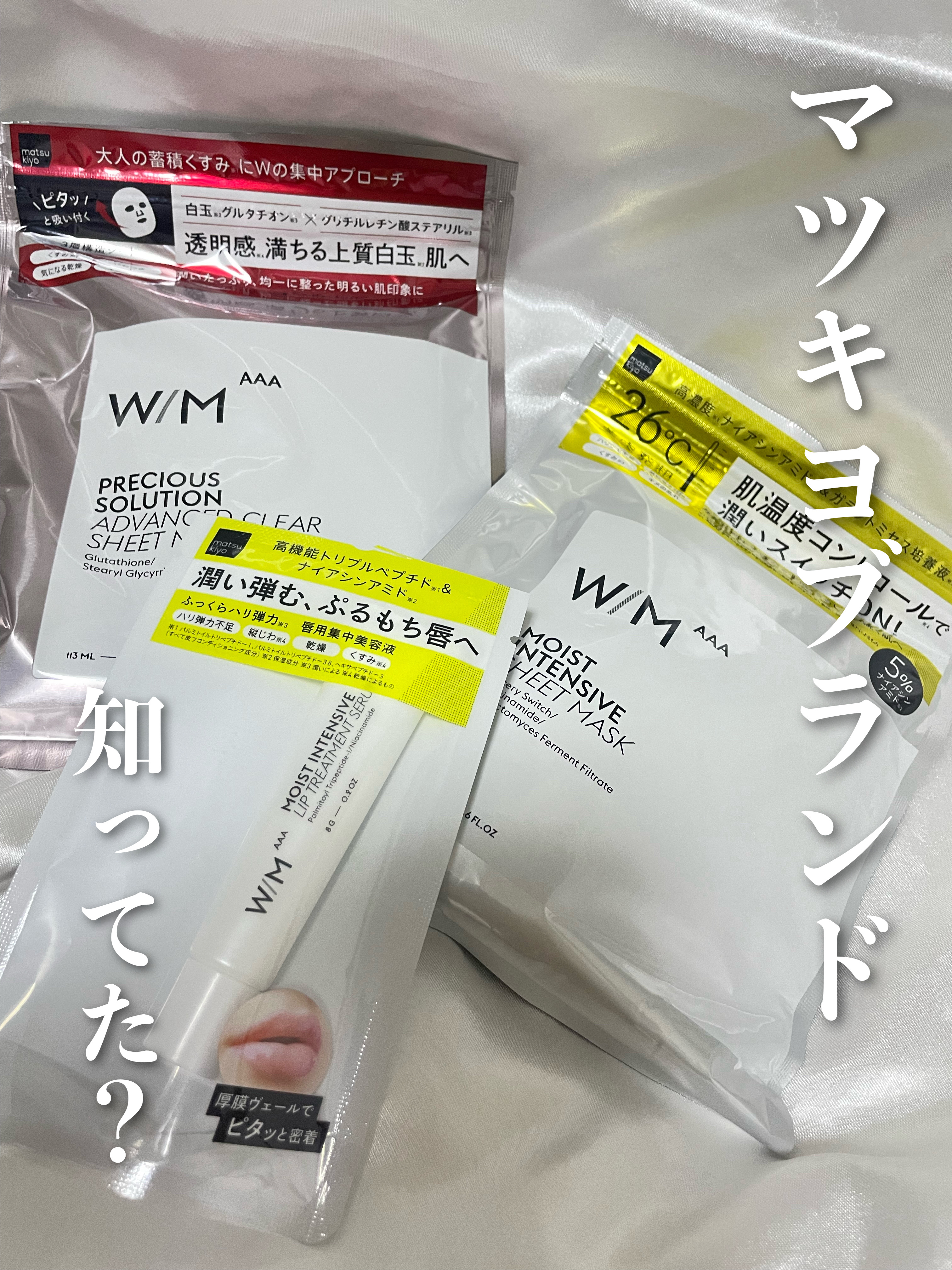 フェイシャルマスク ハリ弾力タイプ/matsukiyo/シートマスク・パックを使ったクチコミ（1枚目）