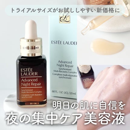アドバンス ナイト リペア SMR コンプレックス/ESTEE LAUDER/美容液を使ったクチコミ(1枚目)