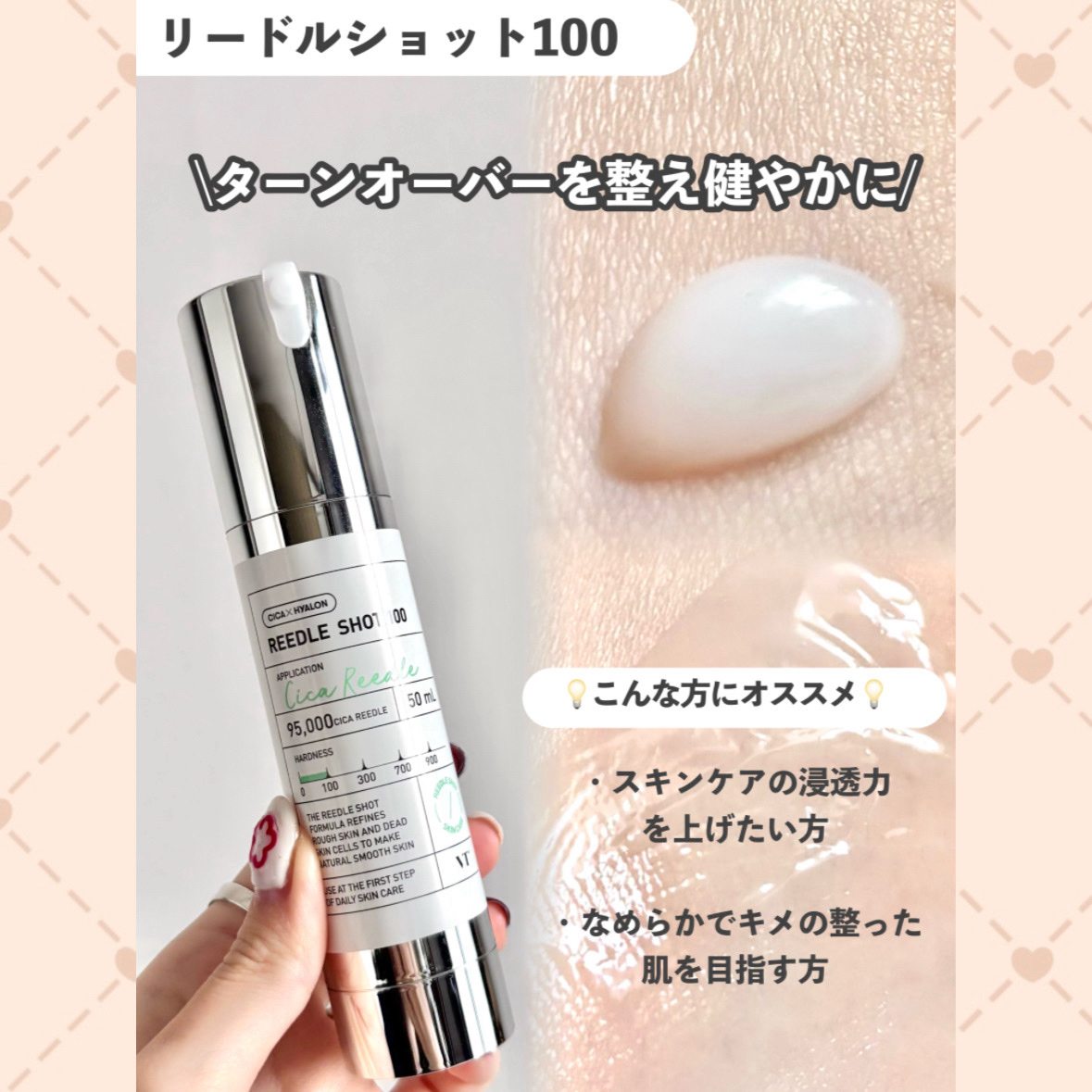 リードルショット100/VT/美容液を使ったクチコミ（2枚目）