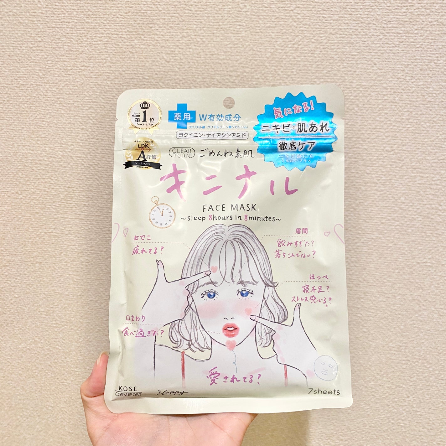 ごめんね素肌 キニナルマスク/クリアターン/シートマスク・パックを使ったクチコミ(2枚目)