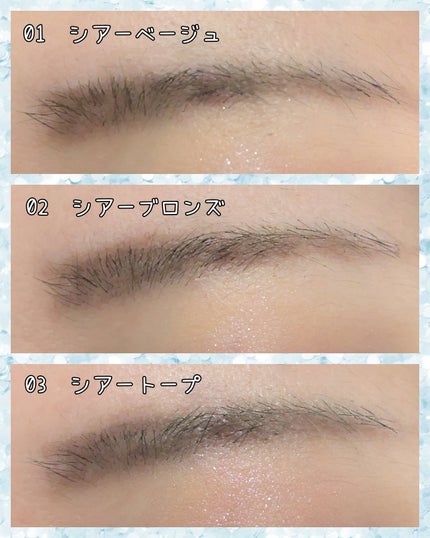 シアーカラーブロウ/デジャヴュ/眉マスカラを使ったクチコミ(3枚目)