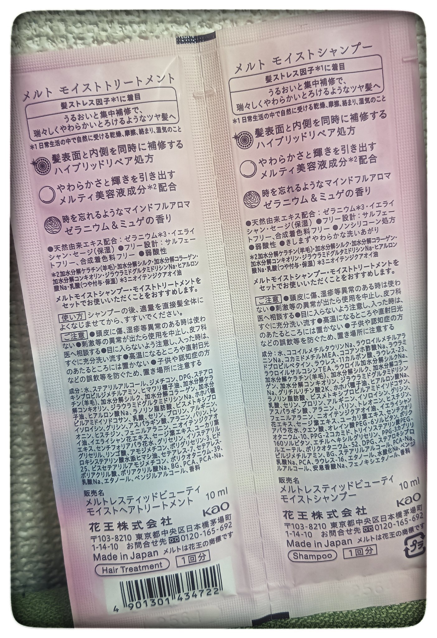 メルト モイストシャンプー／トリートメント ピロー(シャンプー10ml+トリートメント10ml)/melt/市販シャンプーを使ったクチコミ（2枚目）