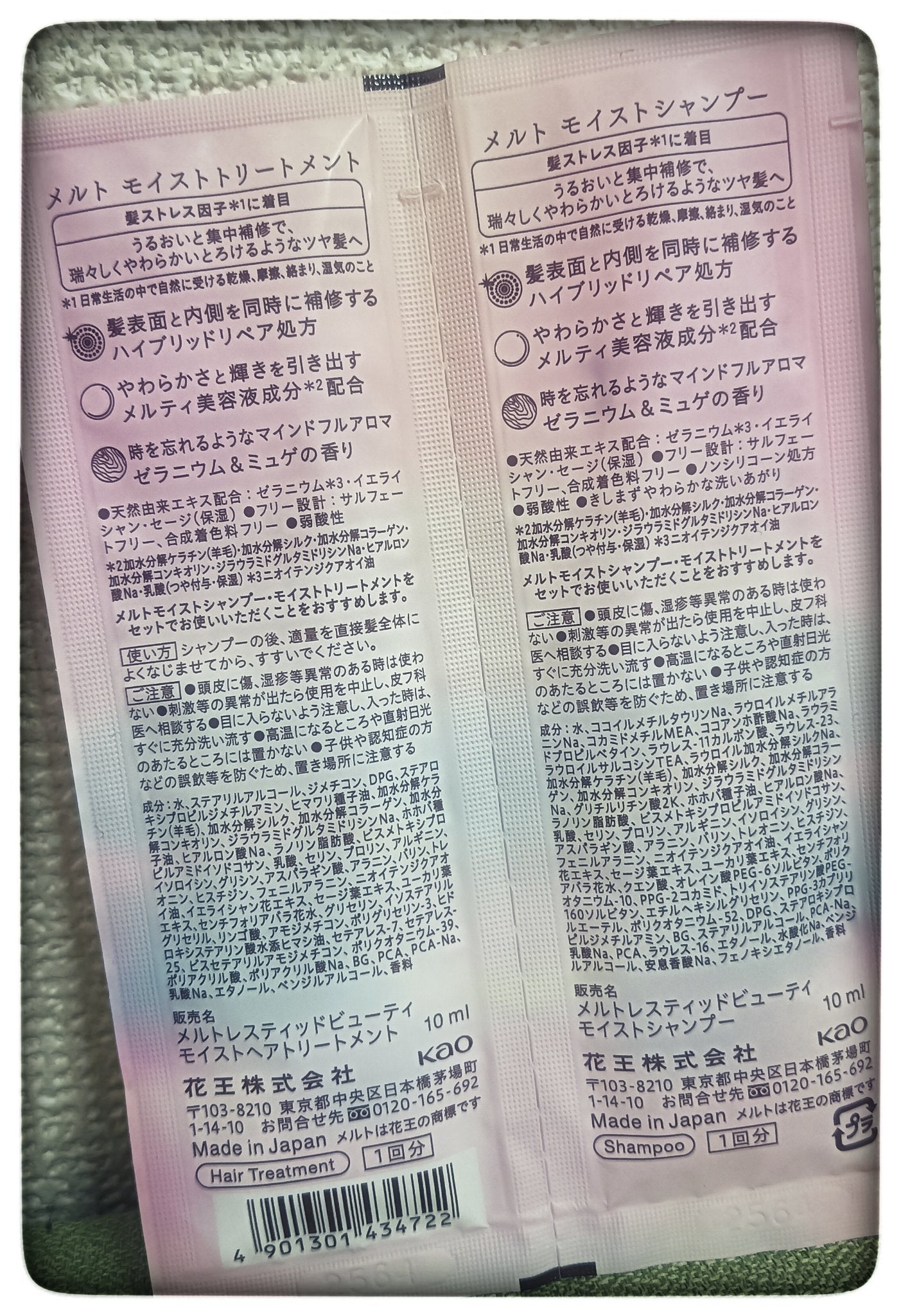 メルト モイストシャンプー/トリートメント/melt/市販シャンプーを使ったクチコミ(2枚目)