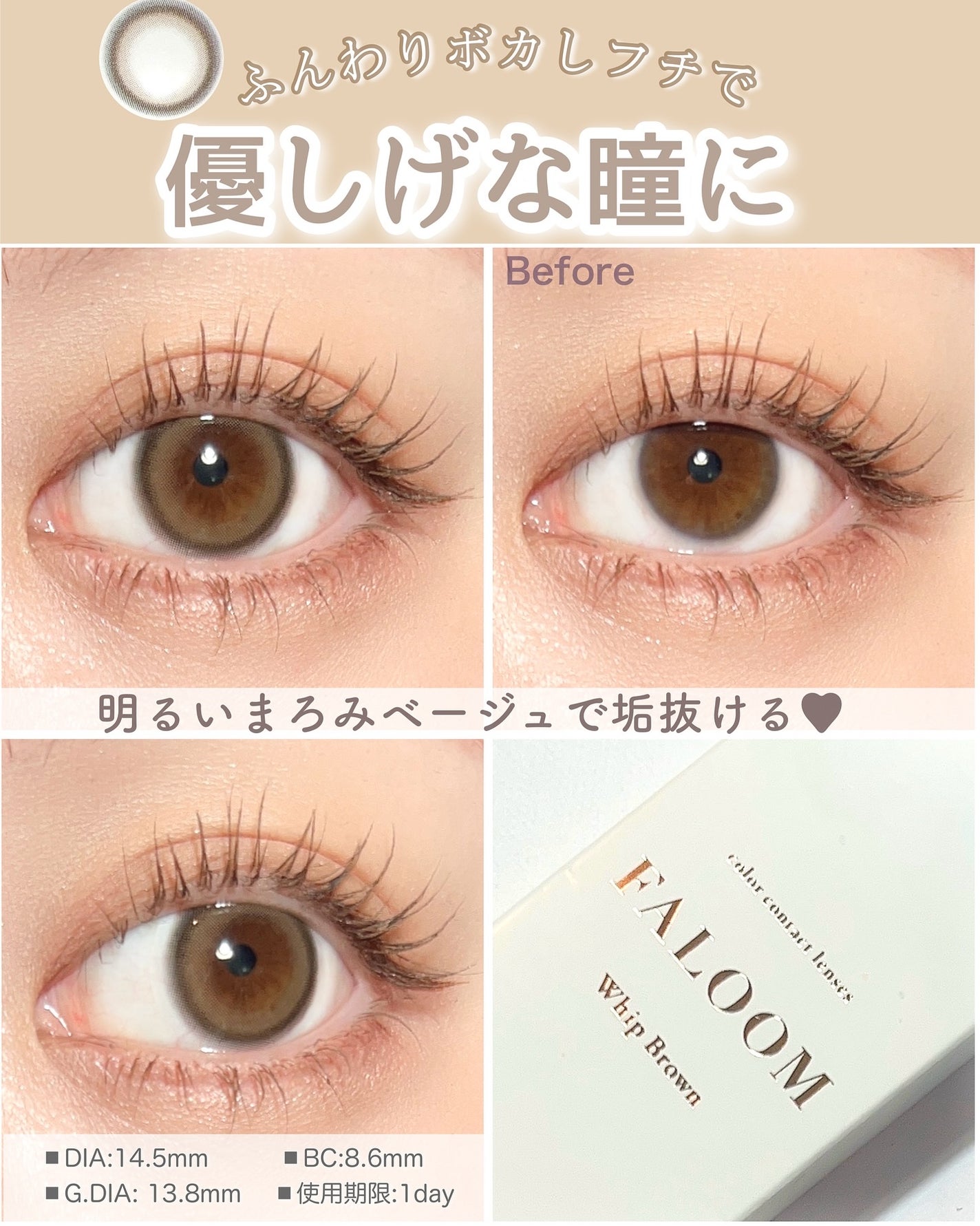 FALOOM 1DAY/FALOOM/ワンデー(1DAY)カラコンを使ったクチコミ(2枚目)