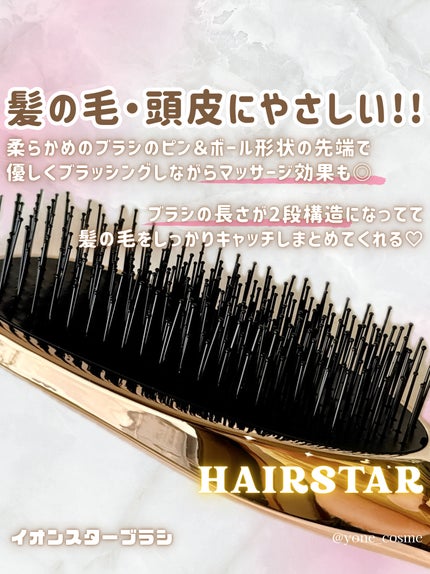 HAIRSTAR イオンスターブラシ/HAIRSTAR/ヘアブラシを使ったクチコミ(3枚目)